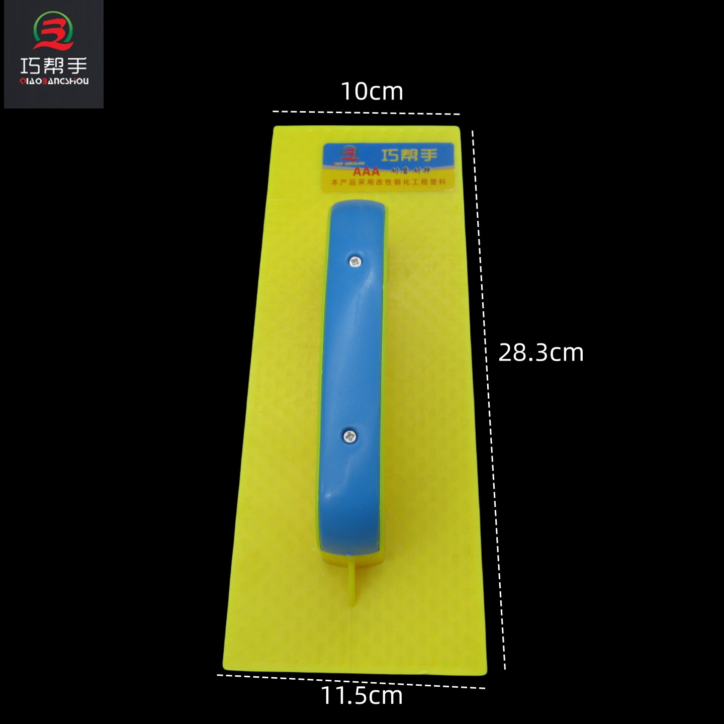 小黄钢护搓板新大地