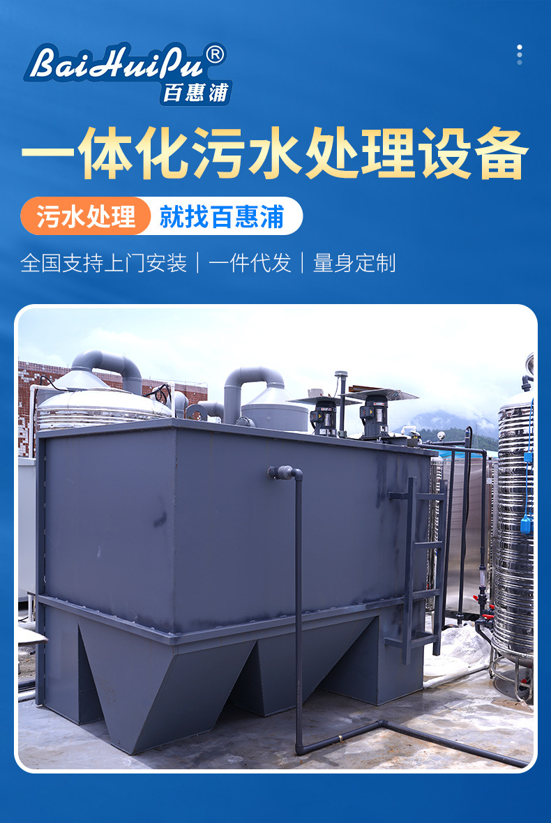 详情-广东百惠浦环保节能发展有限公司-1_05