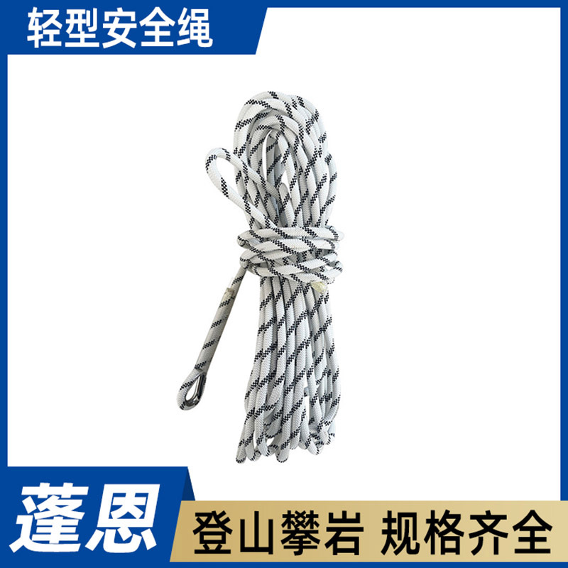 2   轻型安全绳 A
