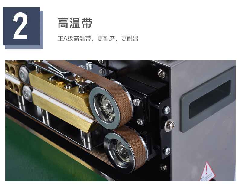 770封口机钢_08