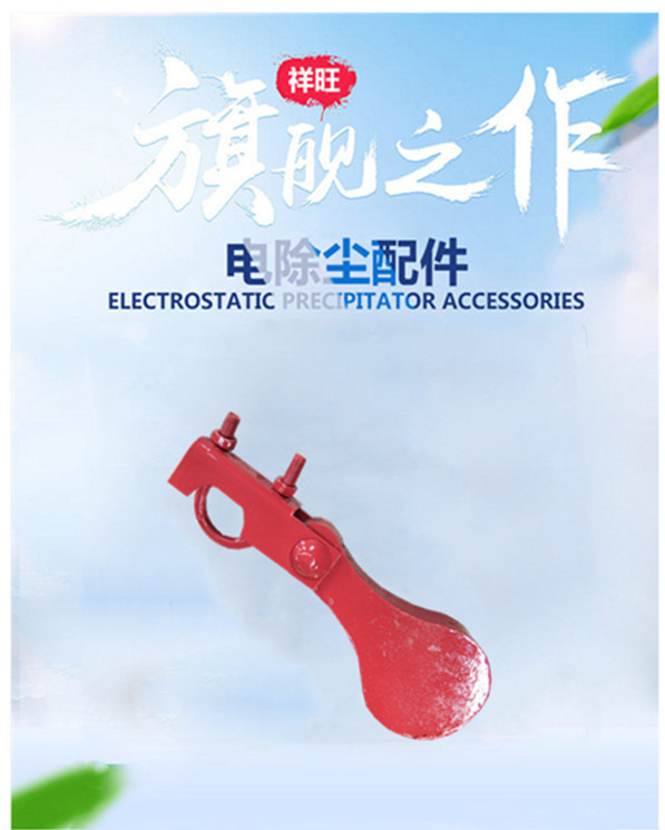 阴极振打锤