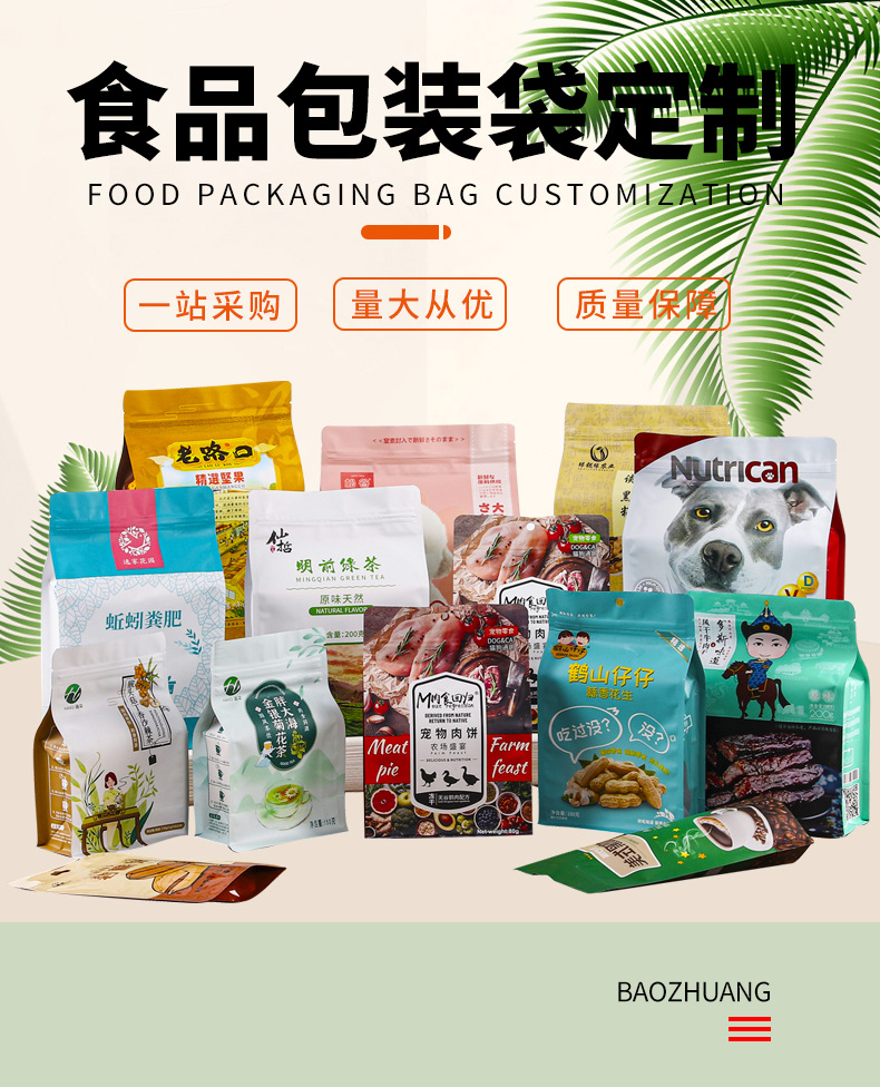 鸿恩食品包装_01