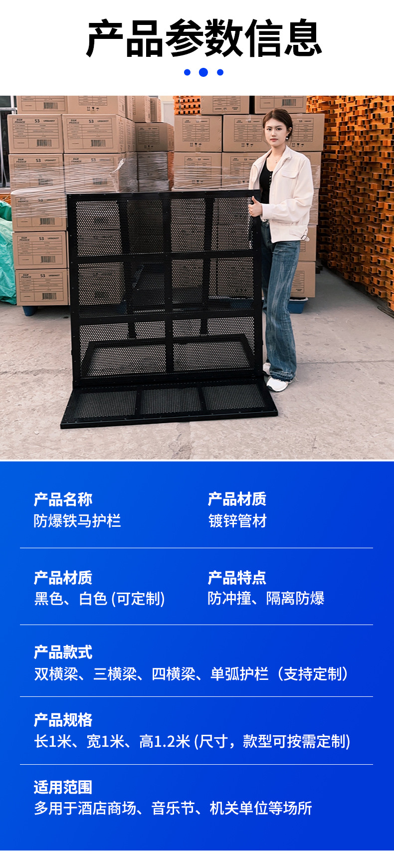 铁马防爆护栏_07