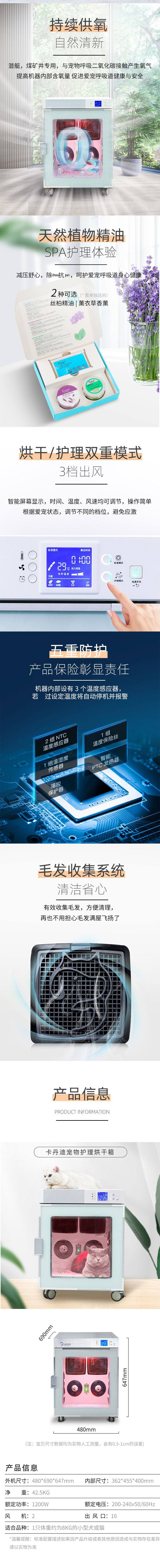 宠物全自动烘干机1200W