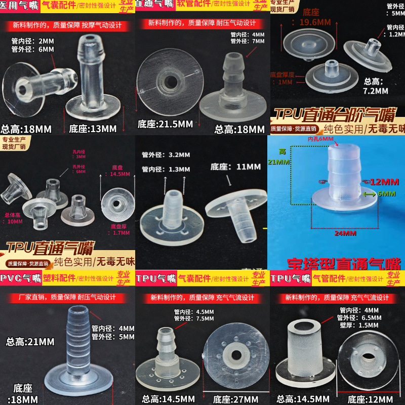 门窗安装气囊气嘴