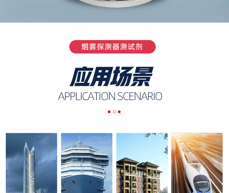 CRC烟雾测试剂-祥情页_03.png