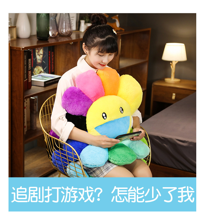 09-小兔毛村上隆太阳花抱枕靠垫腰靠.jpg
