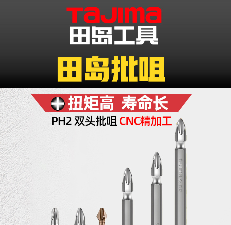 田岛批咀-祥情_01.jpg