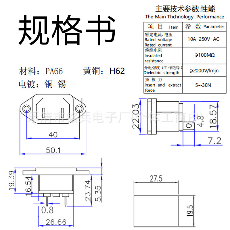 副本_副本_AC插座__2026-05-30+22_30_3