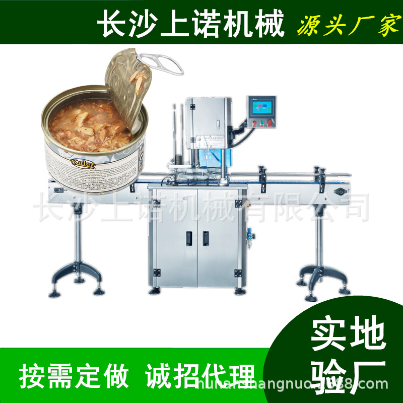 罐封机 (8).png