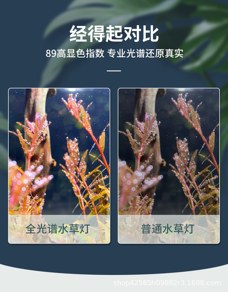 全光谱水草灯_12.jpg