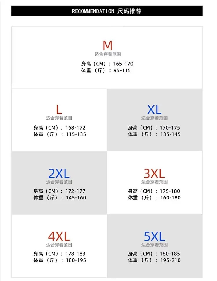 M-5XL尺码推荐
