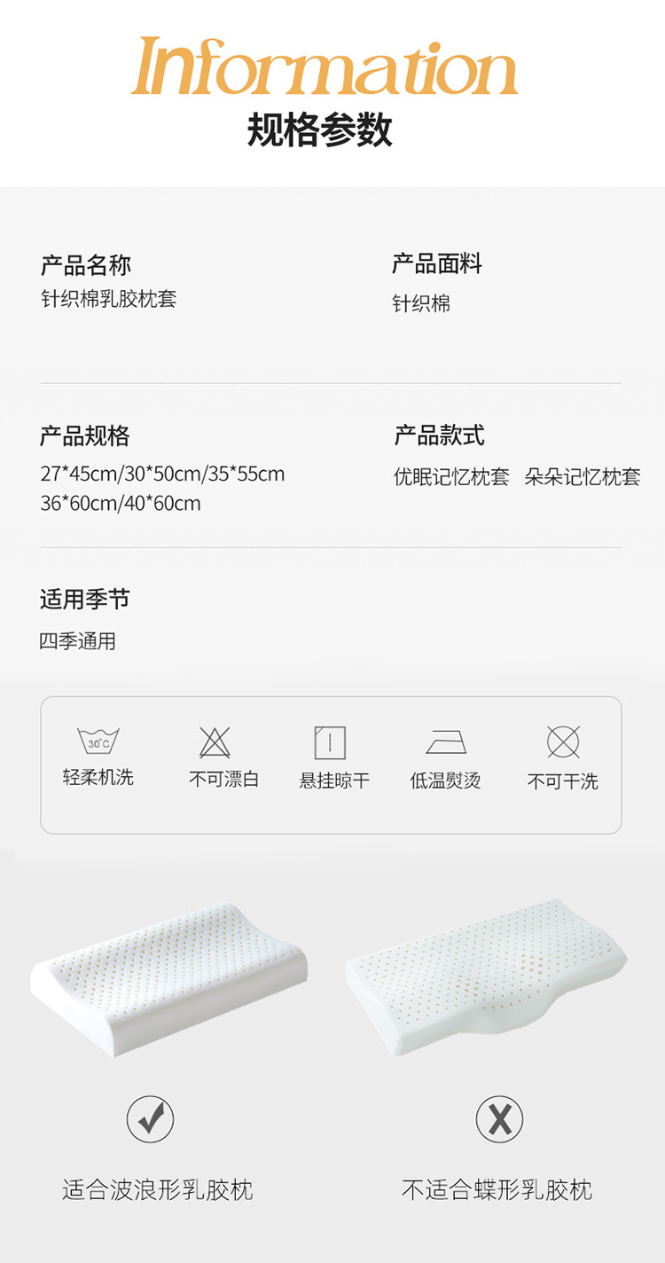 乳胶枕枕套_10.jpg