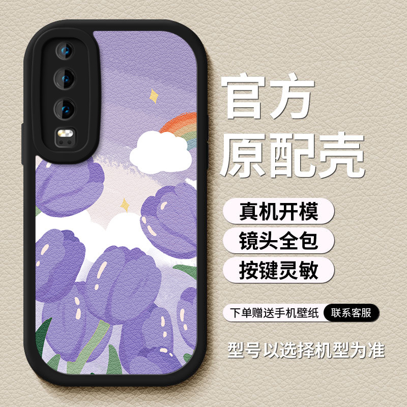 7-黑D-84163-郁金香彩虹云朵黑底