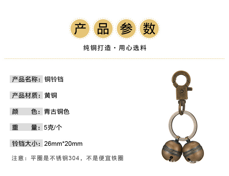 铜铃铛详情_02.jpg