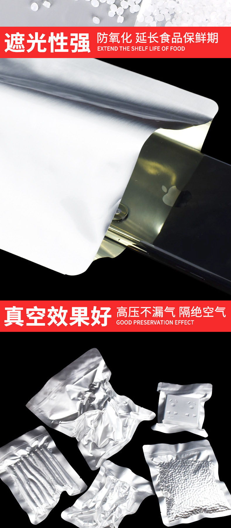 铝箔袋_03