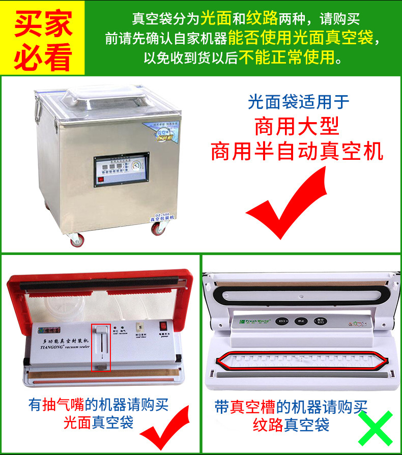 光面真空袋绿色_04.jpg