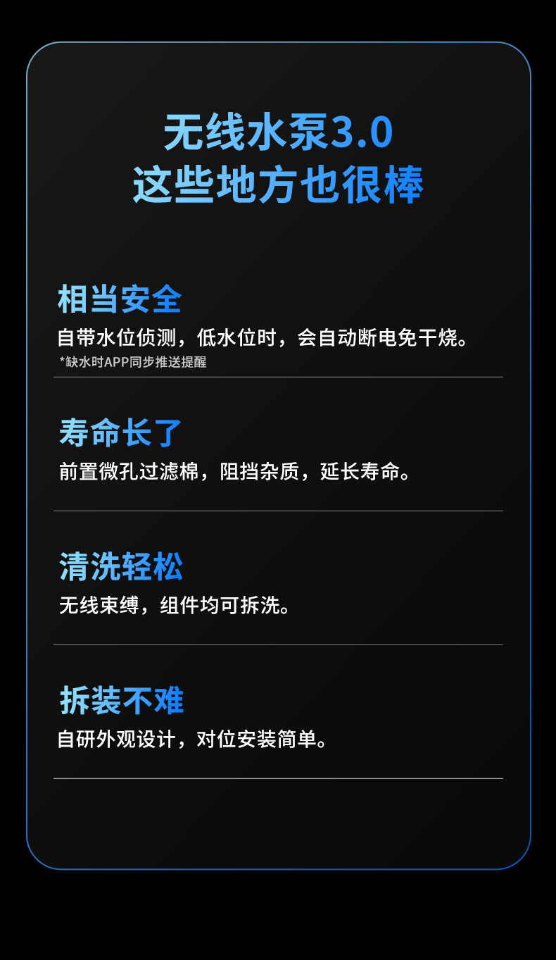 详情页06—小佩宠物饮水机SOLO SE