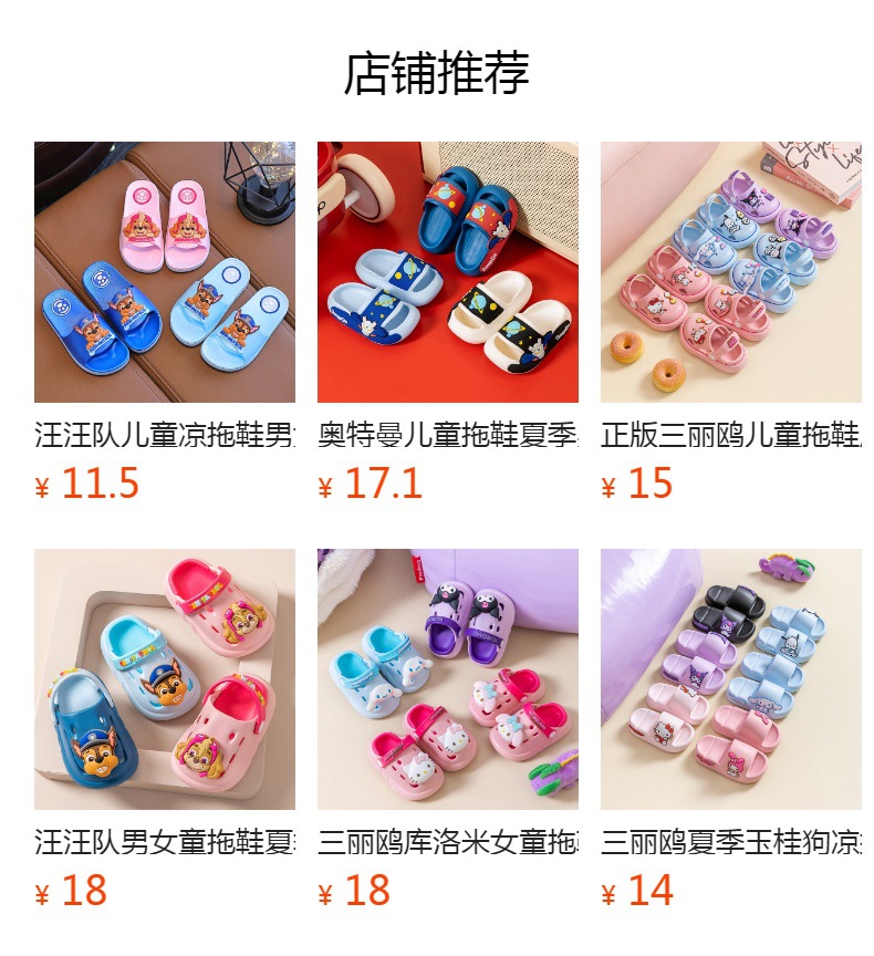 预览状态下无法点击,发布后,可点击跳转到对应的商品页面