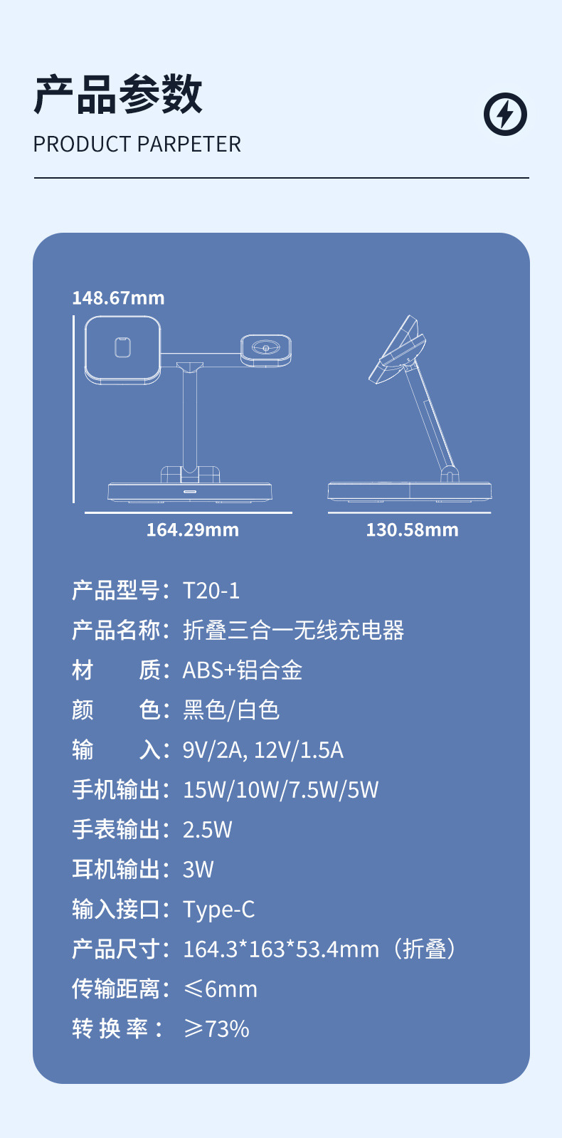 T20-1详情_13