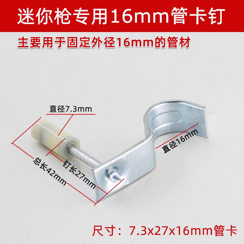 7.3x27x16mm管卡.jpg