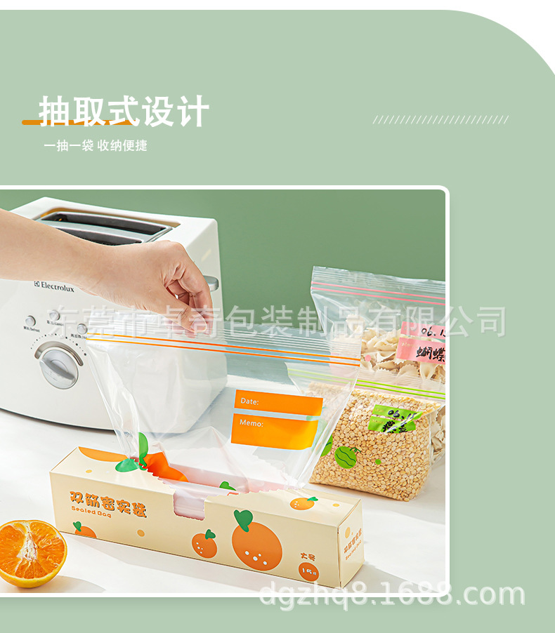 密封袋详情页_03.jpg