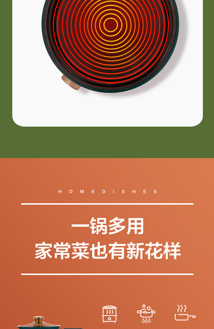分体电煮锅_07