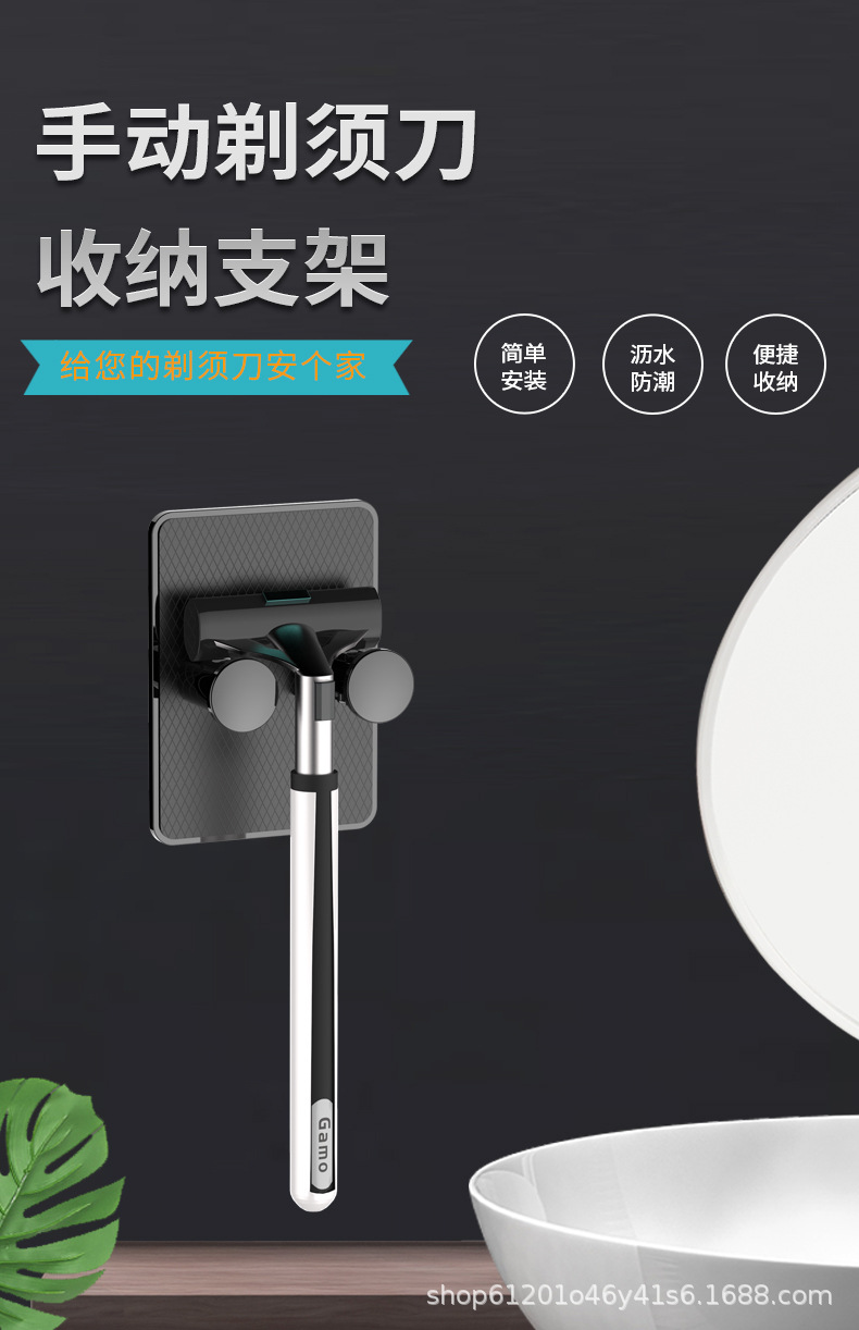 剃须刀支架祥情-版本3_01.jpg