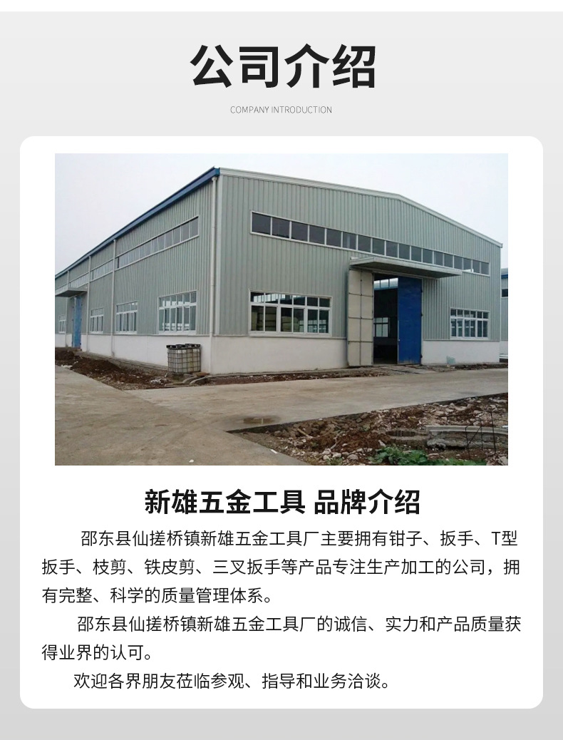 新雄五金-详情(1)(1)(2)_09.jpg
