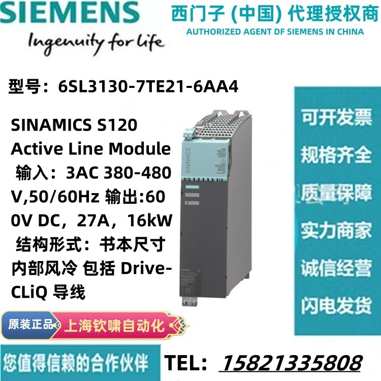 6SL3130-7TE21-6AA4