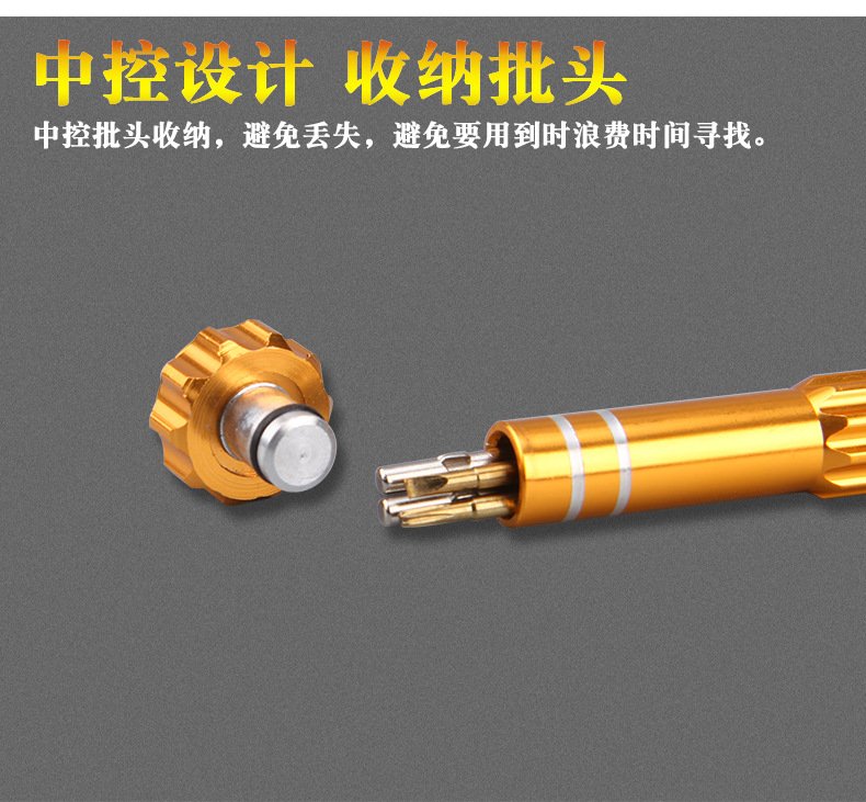 5合1 螺丝刀 5色系列 资料8