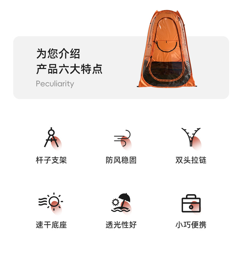 体育观赛帐篷