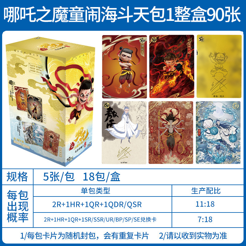 高概率出SE卡_(200)