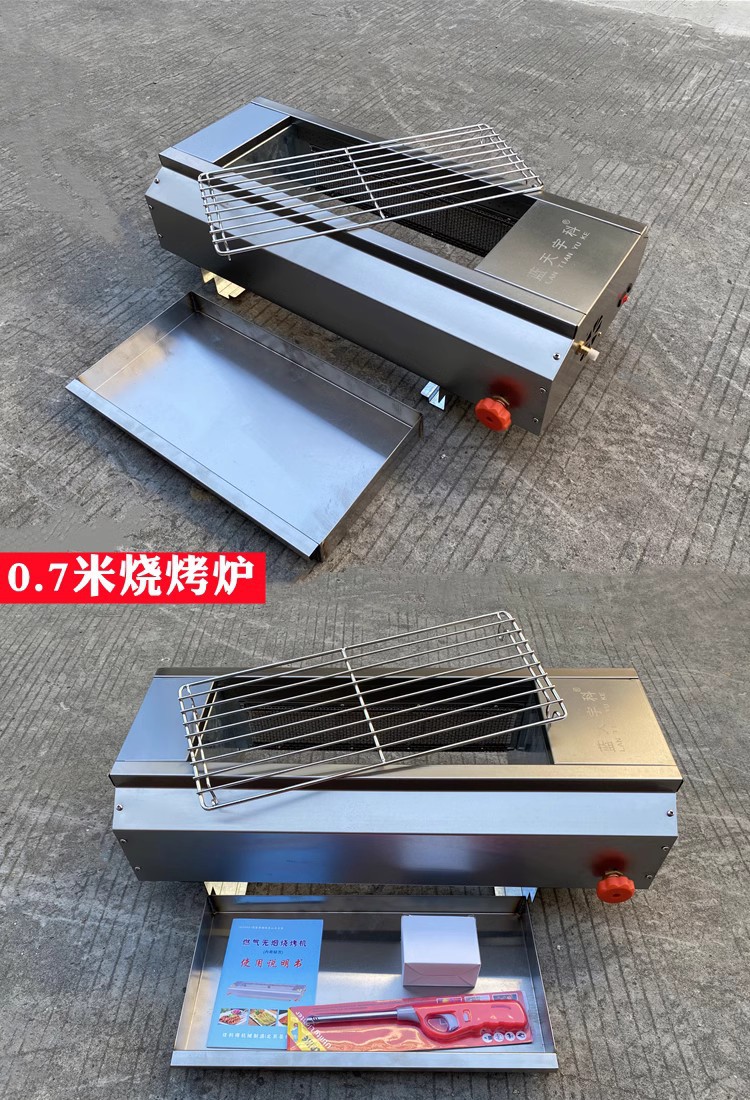 佳利得烧烤炉