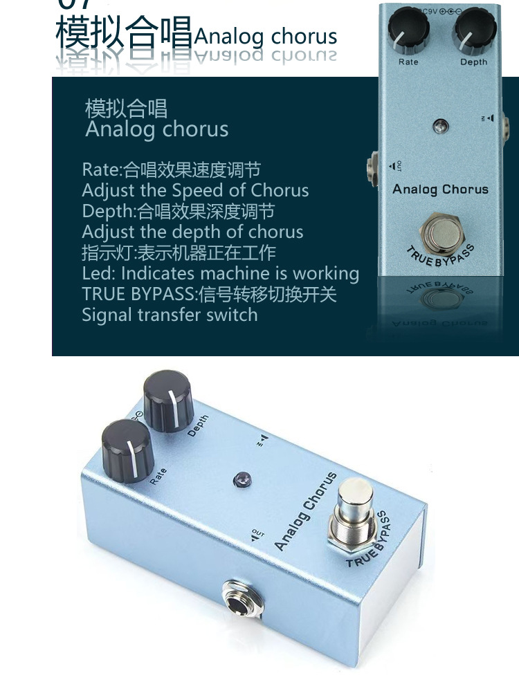 效果器_08