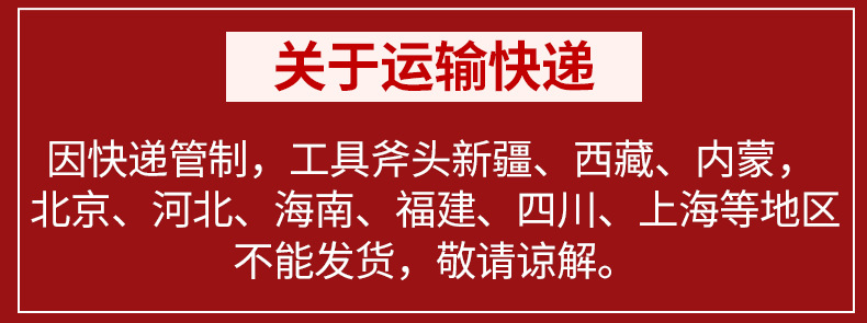 斧子条件.jpg