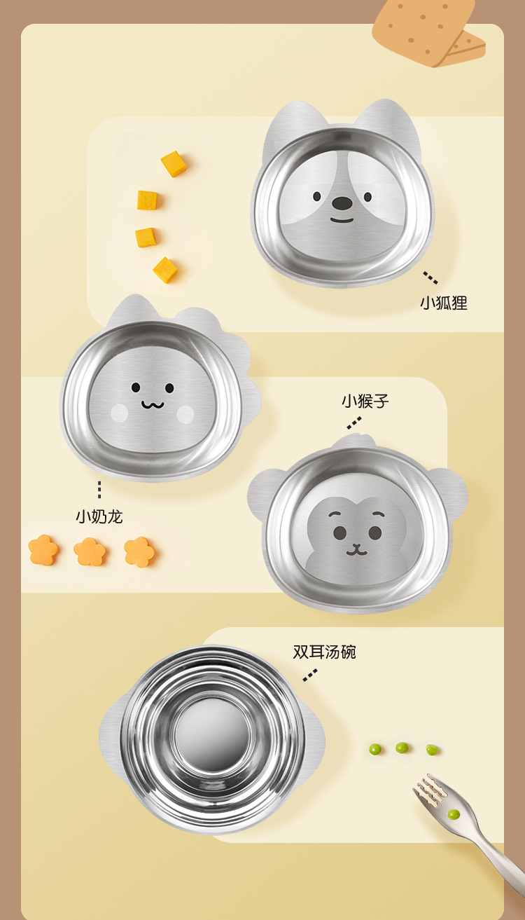 不锈钢儿童盘宝贝详情-副-04.jpg