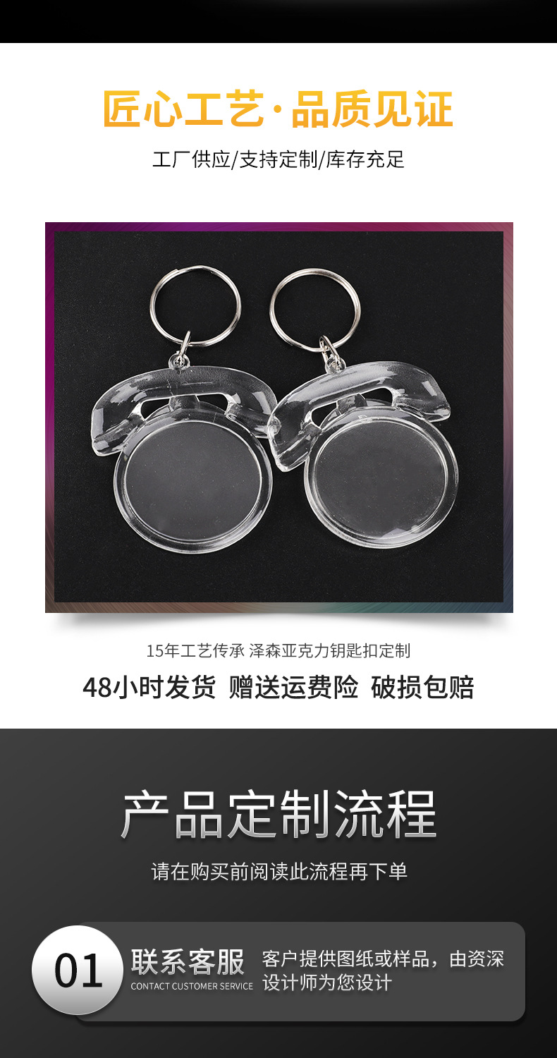 亚克力相框钥匙扣