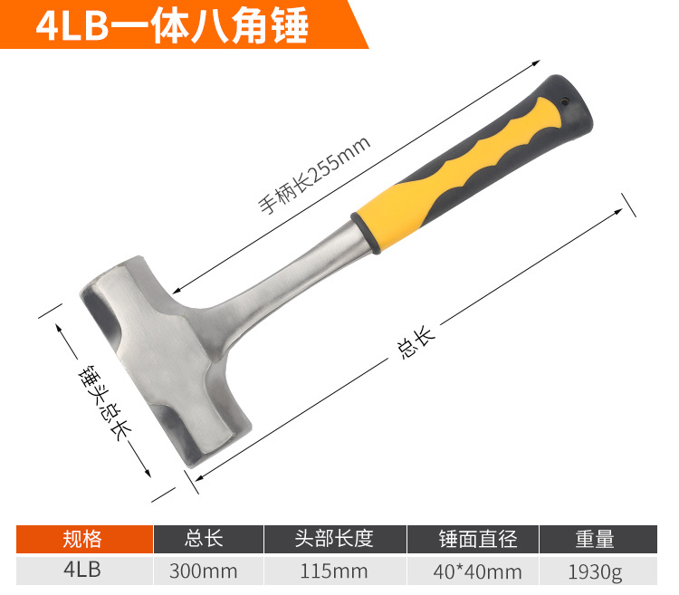 八角锤_11.jpg