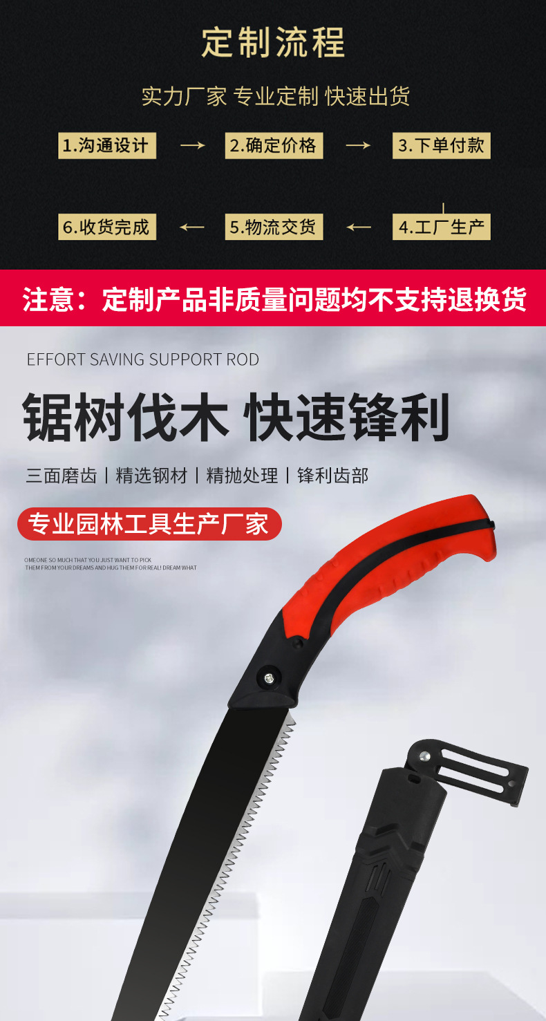 红把黑刃锯子_01