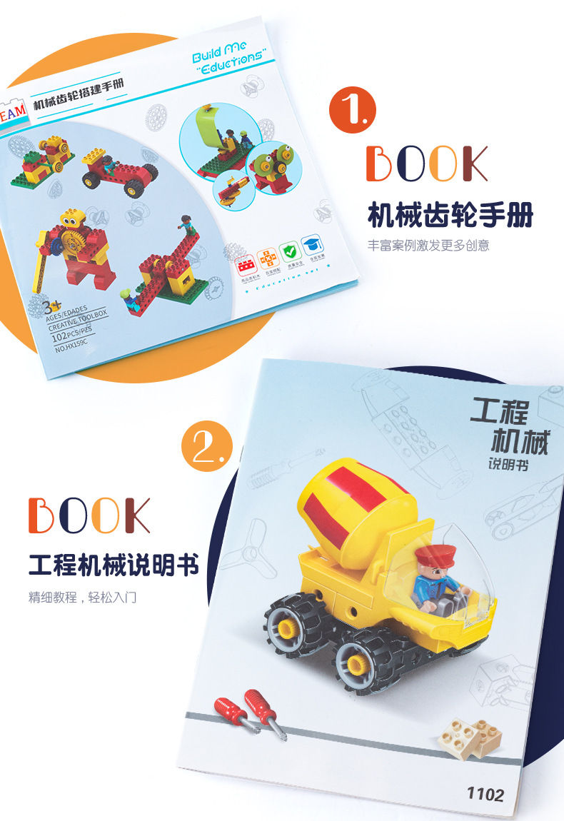 大颗粒积木详情页-0225_11