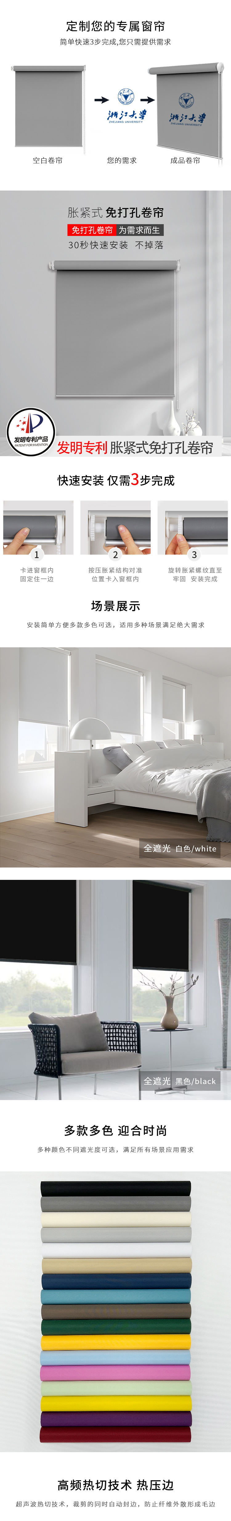28mm免打孔卷帘_01.jpg