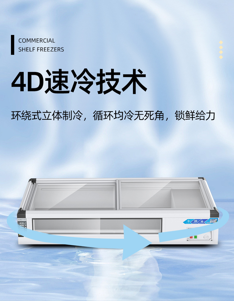冷冻柜详情_10.jpg