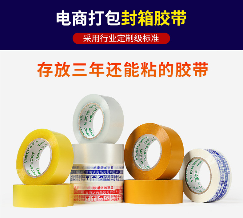 仁翰胶带详情_01.jpg