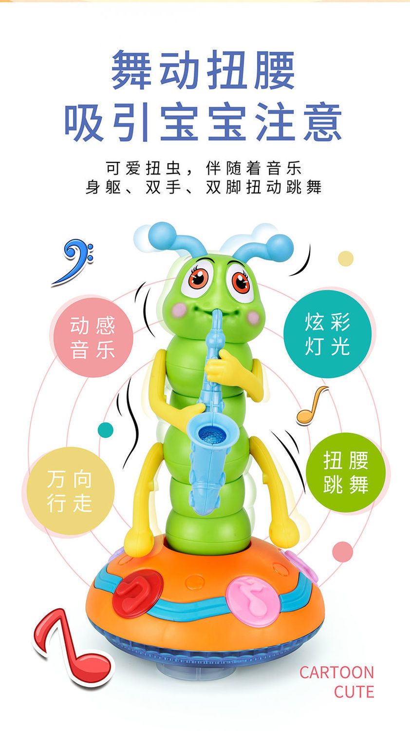 扭扭虫 (13).jpg