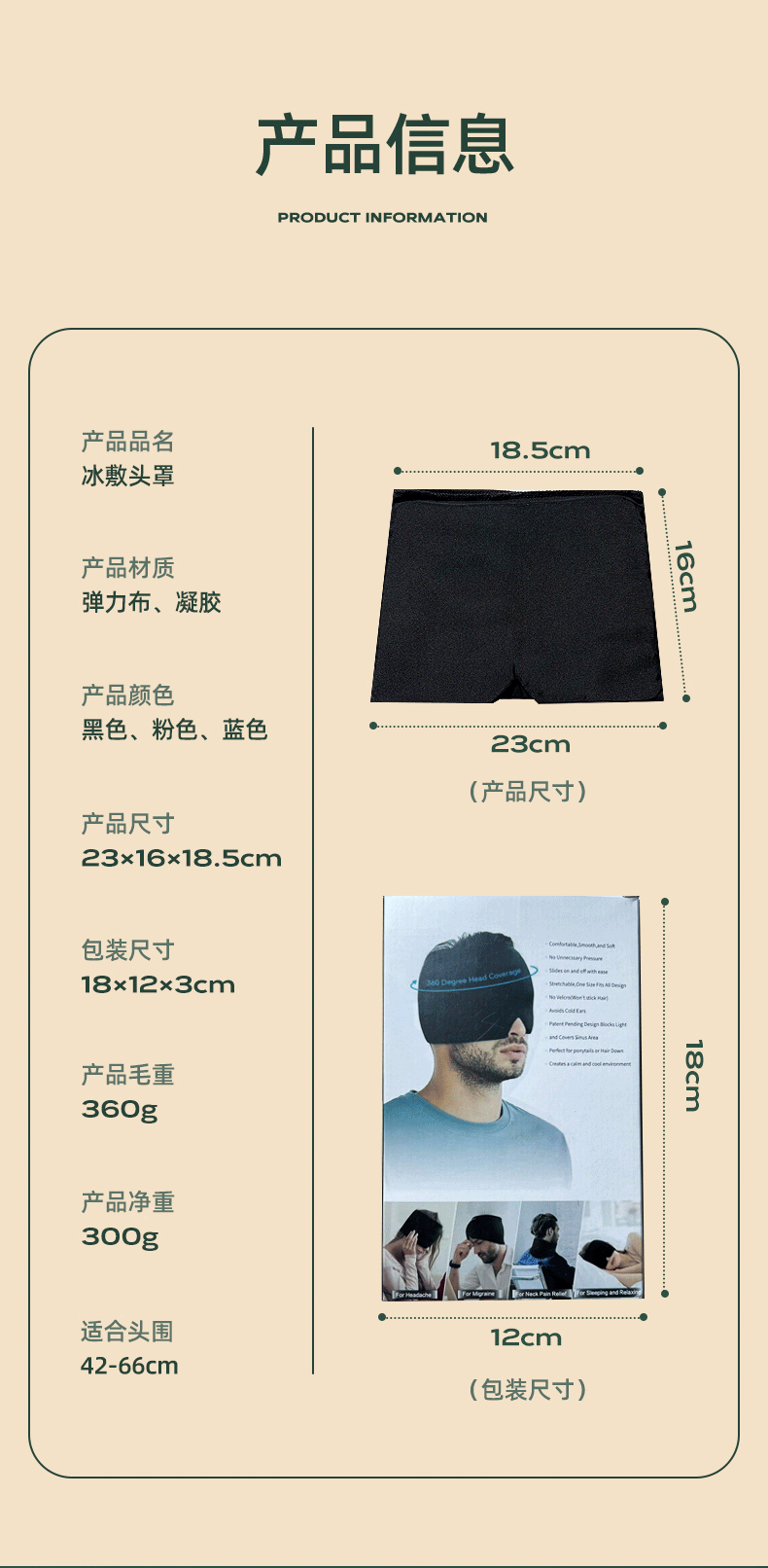 头套详情_09
