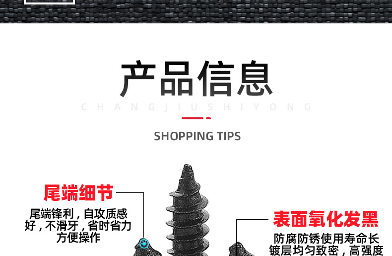 碳钢黑色KA十字沉头自攻螺丝_03_11.jpg