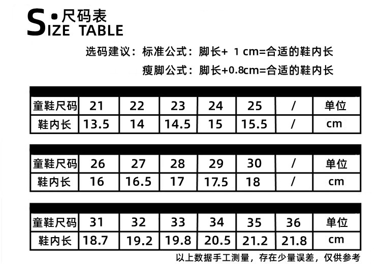 尺码表.jpg