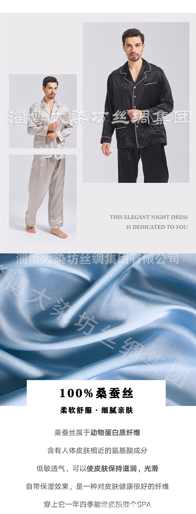 男款睡衣中文_04