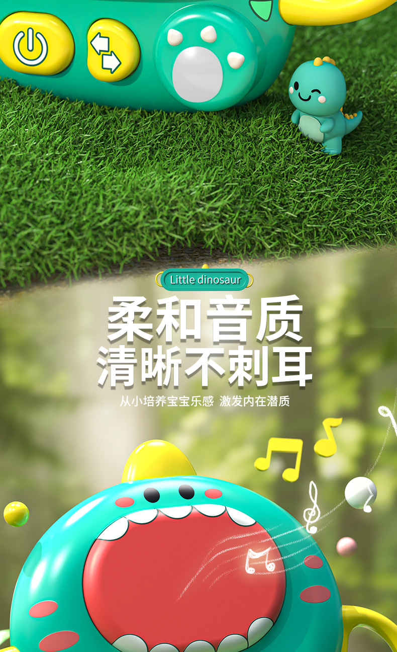 恐龙电子琴-3_08